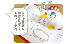 問診票のご記入